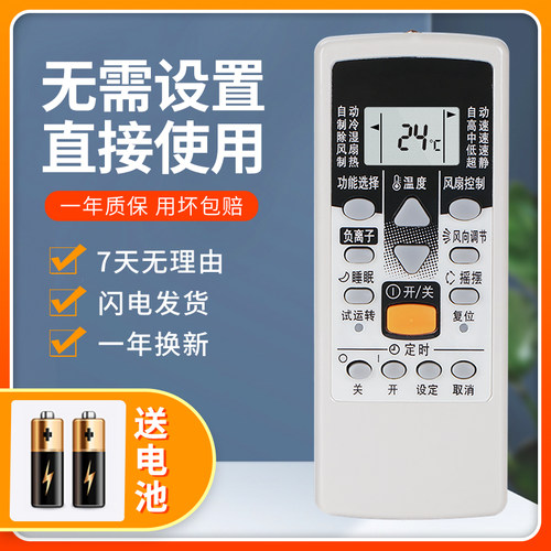 富士通将军空调遥控器AR-JE4 AR-JE7 AR-PV1 AR-PV2 AR-JE8AR-PV4