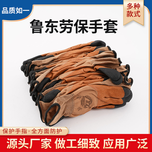 鲁东乳胶丁晴分指男女户外作业维修耐磨防滑耐酸硷加强指保护手套