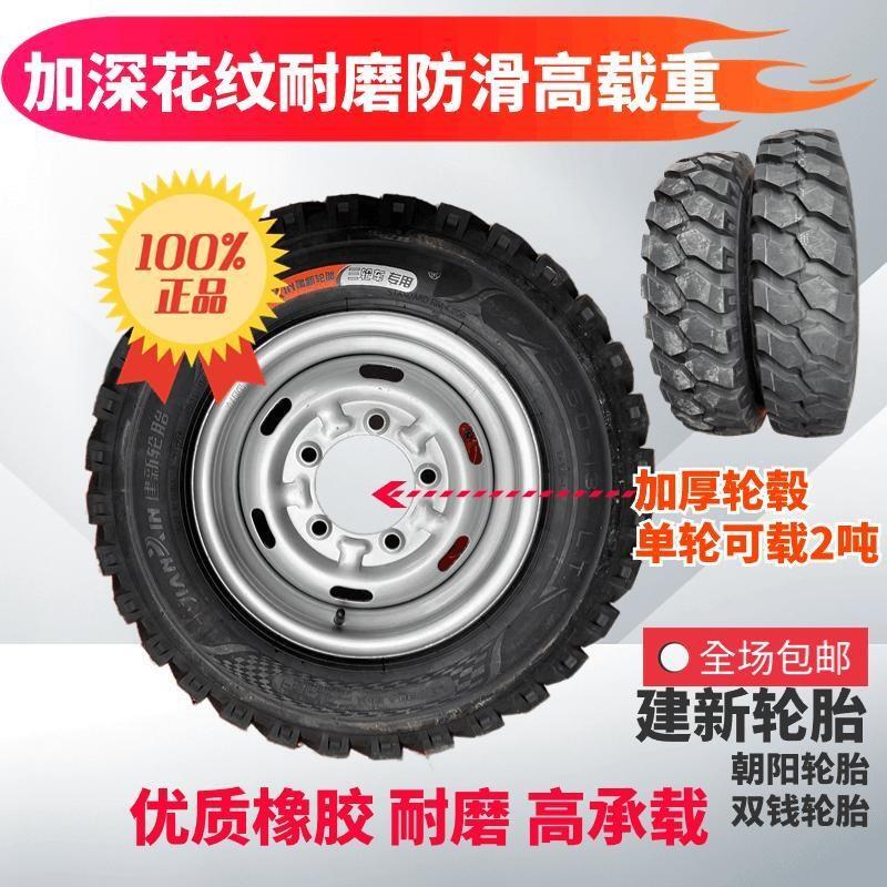 农用车托车三轮轻卡车轮胎600500-12550-13-14-16加宽5孔加厚耐磨