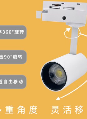 米系列轨道灯cob射灯led导轨聚光滑道灯7w12w20w30w陶瓷服装