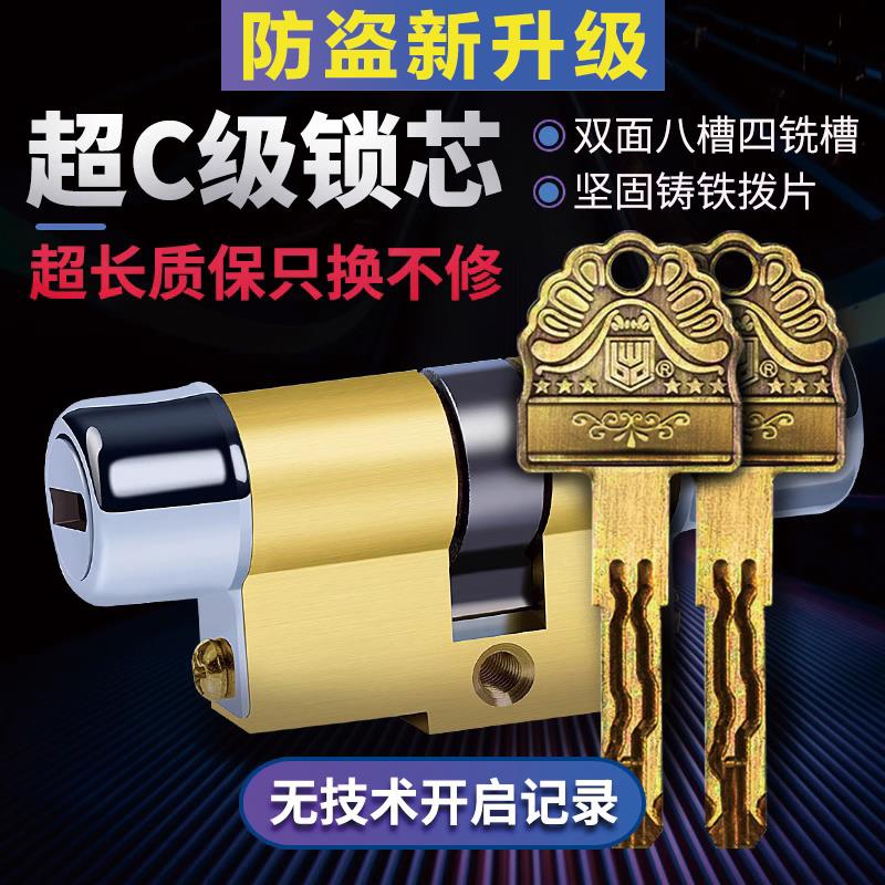 老式家用防盗门锁芯超C级48叶片锁芯11型13型老式大门锁芯通用型