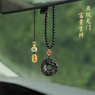 鱼跃龙门高档檀木汽车挂件车内吊饰生肖龙平安好运车载后视镜挂饰