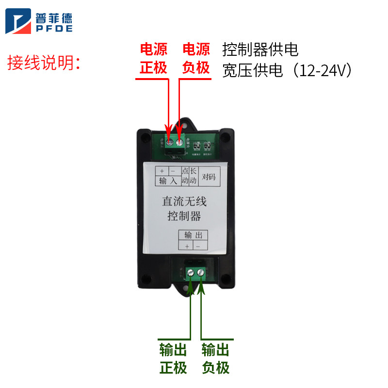 直流推杆小遥控器12V24V220V 推杆电机电动推杆控制箱无线遥控器