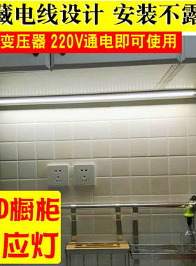 手扫感应橱柜灯led柜底灯220V接线厨房吊柜带开关护眼书桌鞋柜灯