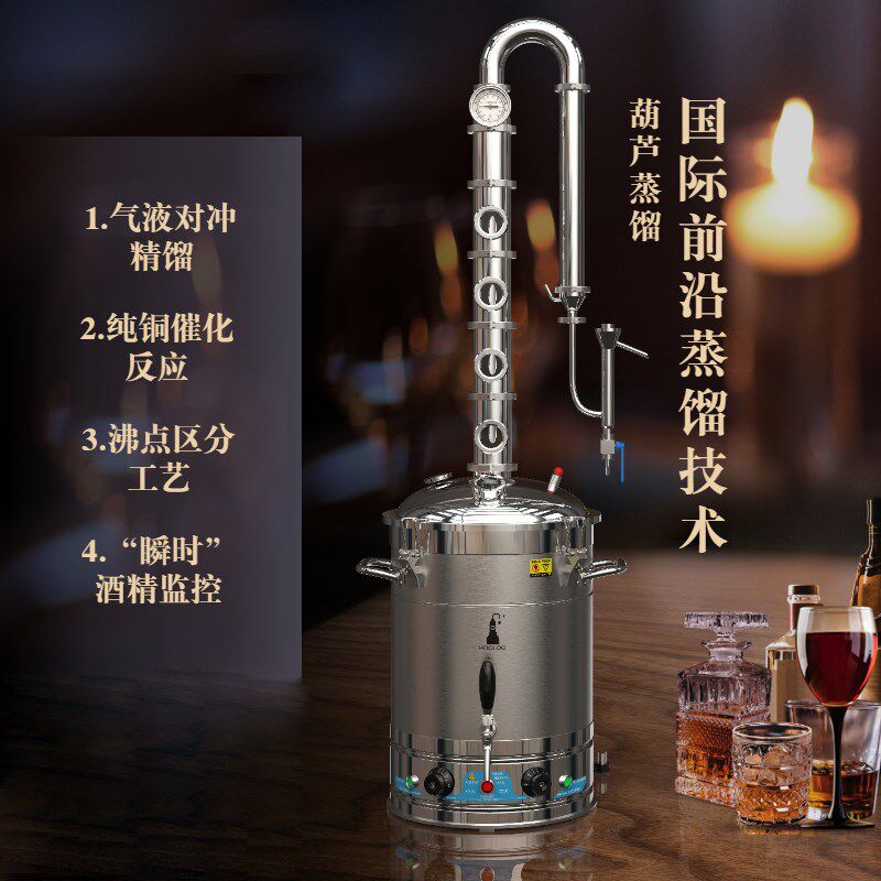葫芦酿酒机小型家用蒸酒器家用酿酒设备蒸馏器小作坊蒸酒烤酒设备