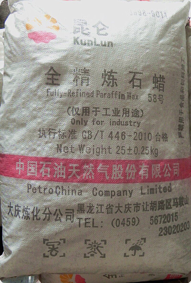 大庆58度全半精炼颗粒石蜡 粒状石蜡 蜡烛基 25公斤 江浙沪皖包邮