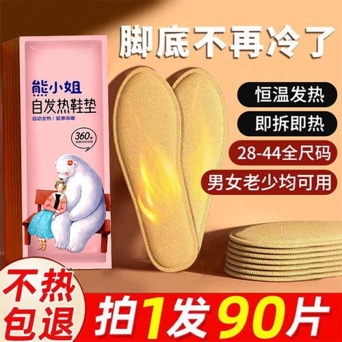 发热鞋垫女自发热秋冬季加热鞋垫男可行走新款暖足贴暖脚底12小时