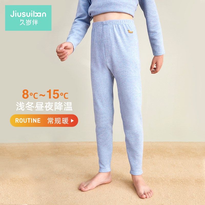 久岁伴男童秋裤内穿纯棉单条加厚春秋中大童保暖裤高腰打底裤线裤