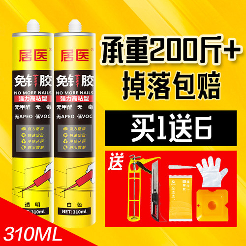免钉胶强力胶墙面粘贴墙胶免打孔木工专用瓷砖踢脚线透明玻璃胶水