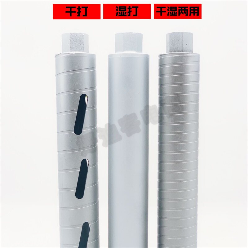 空调墙壁金刚石钻头干打湿打干湿两用水钻开孔扩孔过墙孔混凝土眼