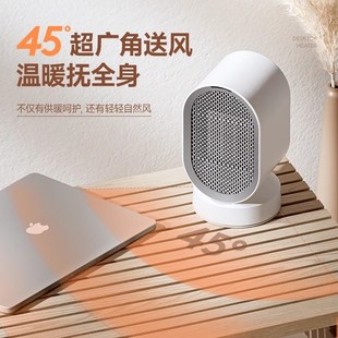 斗禾暖风机家用节能静音取暖器小型办公室桌面电暖小太阳冷暖两用