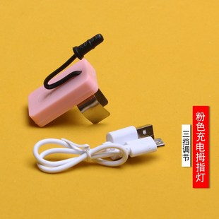 杨波USB充电聚光手指环灯专业采耳魔术贴金属手灯掏耳朵勺 拇指灯