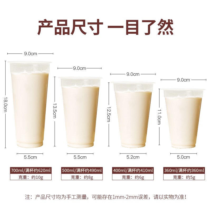 商用高透光奶茶杯 支持定制聚丙烯材质 90口径可封口豆浆杯 带盖
