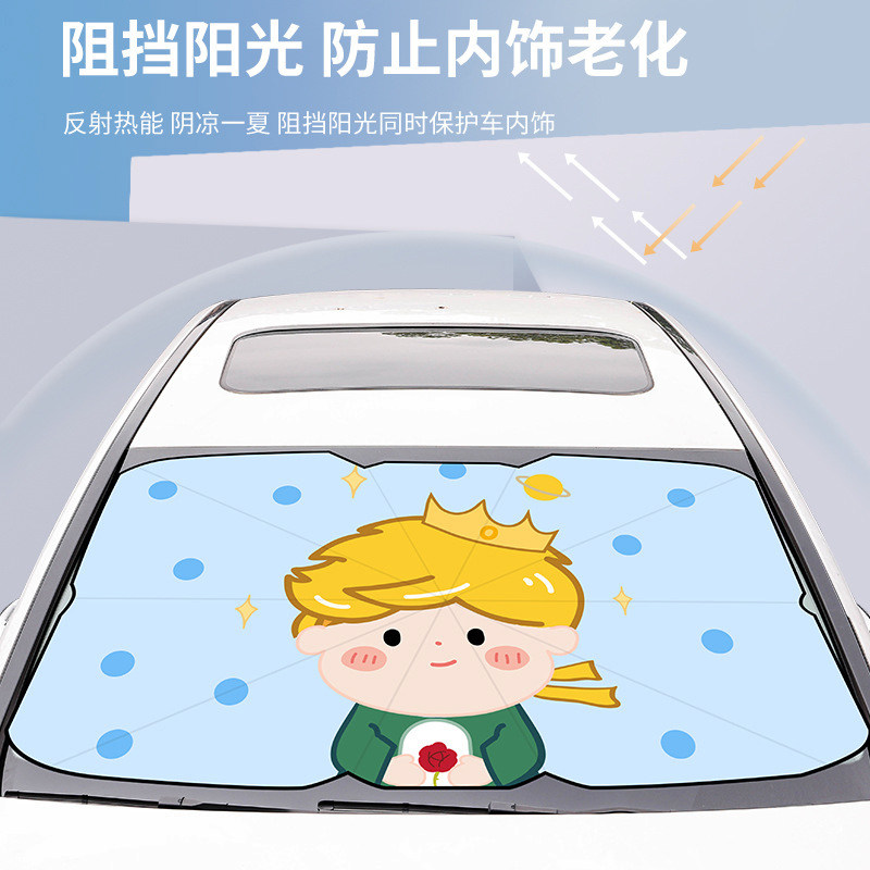 汽车遮阳伞车窗遮阳帘停车内防晒隔热遮阳挡前档风玻璃遮阳罩卡通