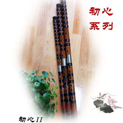 百花苦竹专业笛子。包邮送笛膜笛胶。支持一个月无理由退换