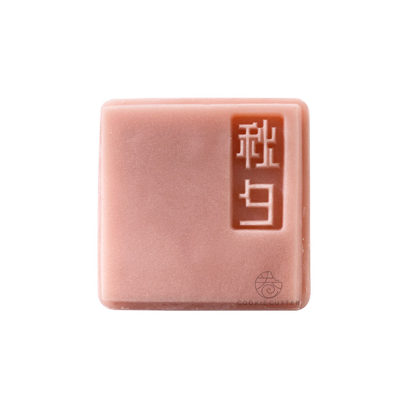 50g-63g创意秋夕绿豆糕点烘焙冰皮甜品情人节模具 古典中式月饼模
