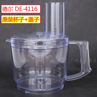 德尔蒜蓉机配件DE4116蒜蓉搅碎器打蒜机刀片商用切绞姜蒜泥搅拌机