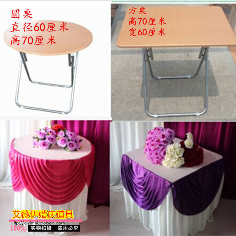 包邮婚庆道具折叠圆桌 方桌 香槟桌 婚礼用品 摆件装饰