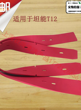 ENNANT坦能T12驾驶式洗地机配件吸水胶条皮条刮水条刮条污水条J10