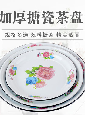 珐琅搪瓷盘子铁盘子老式水果盘干果盘复古深盘圆形托盘家用菜盘子