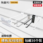 槽板双线挂钩超市货架标价牌挂钩万用板双钩黑白银色食品吊牌挂钩