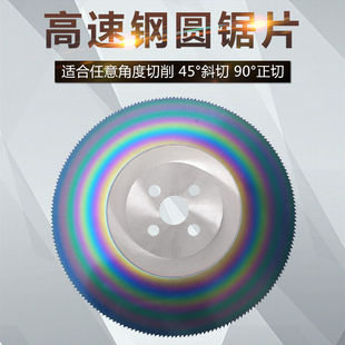 M42含钴高速钢圆锯片 切不锈钢管切管机切割片275 300 315 350