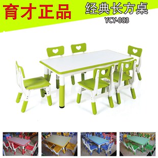 育才儿童桌椅套装幼儿园玩具桌椅宝宝学习桌子多功能游戏书桌