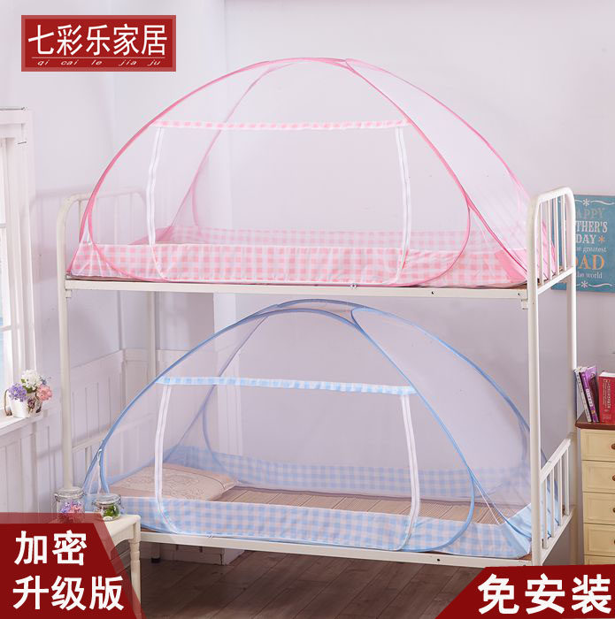 免安装学生宿舍用上铺下铺子母床折叠蒙古包蚊帐1m1.2米有底单人,床上用品,蚊帐,淘宝优惠券,粉丝福利购,淘宝优惠卷