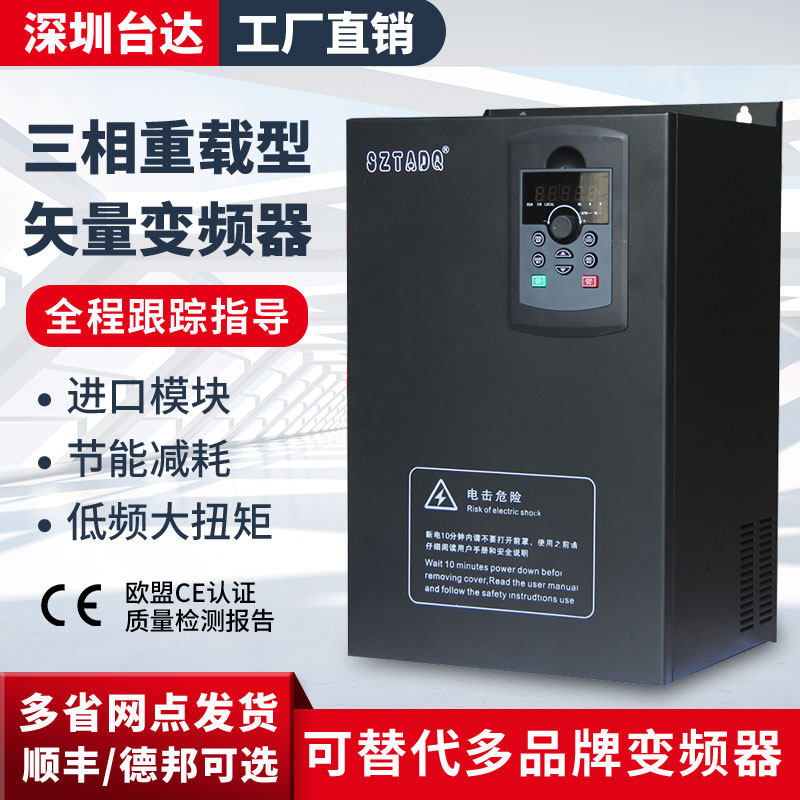 深圳台达变频调速器11kw22/30/37/45/55/75/160千瓦重载三相380v