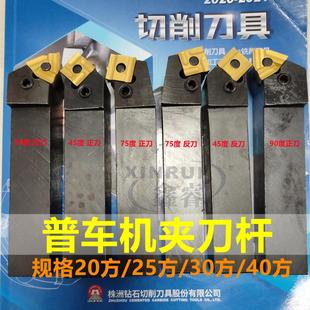 普车普通车床90度45度75度外圆平面机夹机加车刀刀杆刀架刀柄刀排