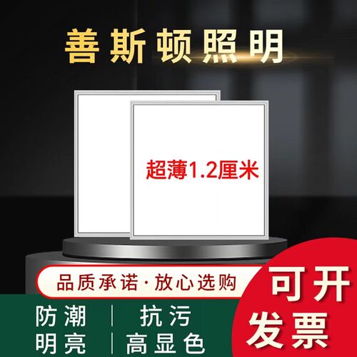 集成吊顶600x600led平板灯60x60面板灯石膏矿棉板铝扣板LED工程灯