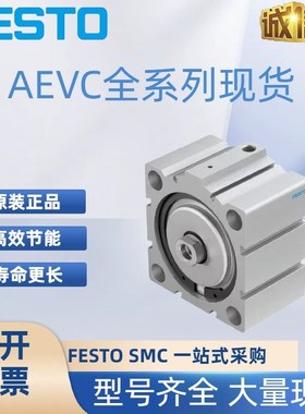 费斯托气缸ADVC/AEVC-10-12-16-20-25-32-40-50-5-10-I-P-A-P-A
