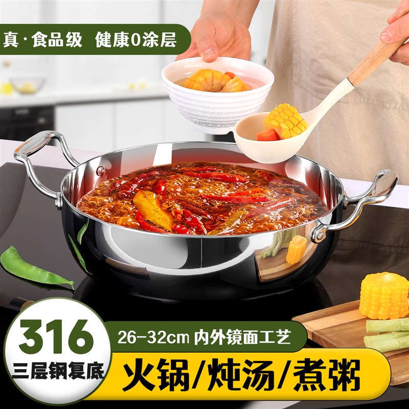 316不锈钢汤锅家用涮煮炖锅3层钢加厚食品级电磁炉多用锅商用火锅