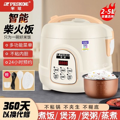 半球电饭煲小型迷你1到2人家用多功能煮饭锅学生宿舍老式电饭锅