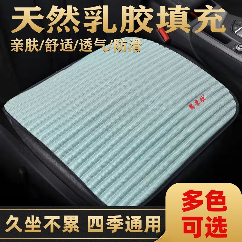 夏季通风乳胶按摩汽车坐垫透气冰丝四季通用座垫电脑椅凉垫屁垫子