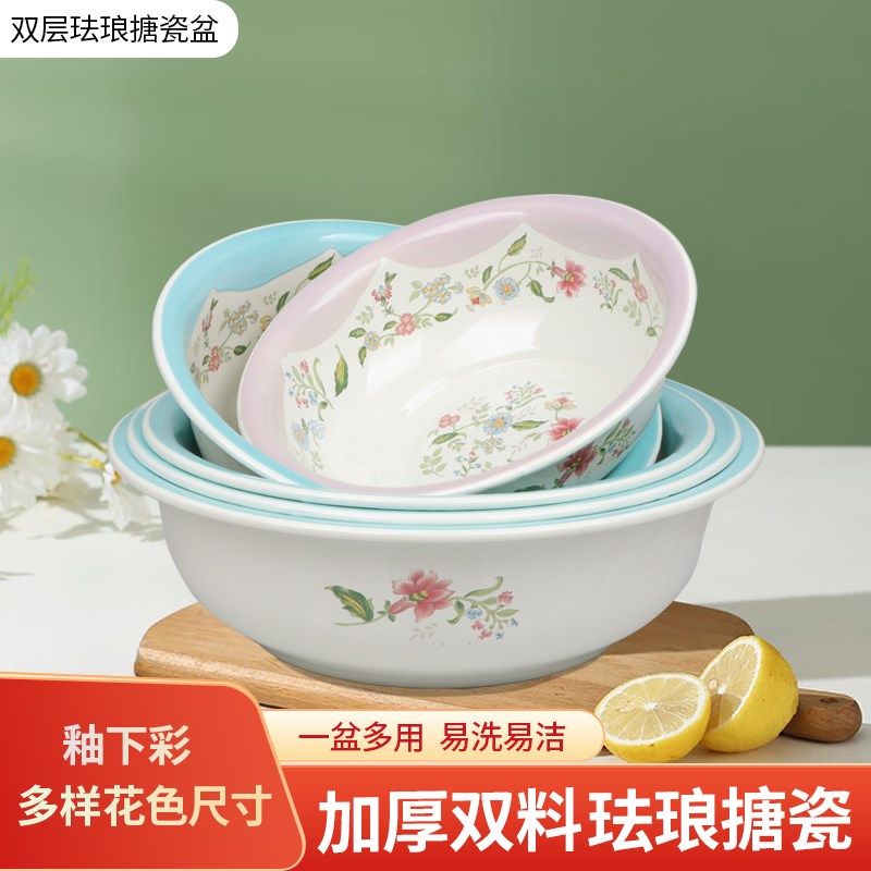 芳香搪瓷盆特厚珐琅搪瓷洗菜盆儿童宝宝小盆家用和面盆菜盆洗PP盆