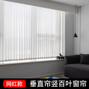 垂直帘竖百叶窗帘电机窗帘新款 纱帘办公室书房阳台落地窗遮光隔断