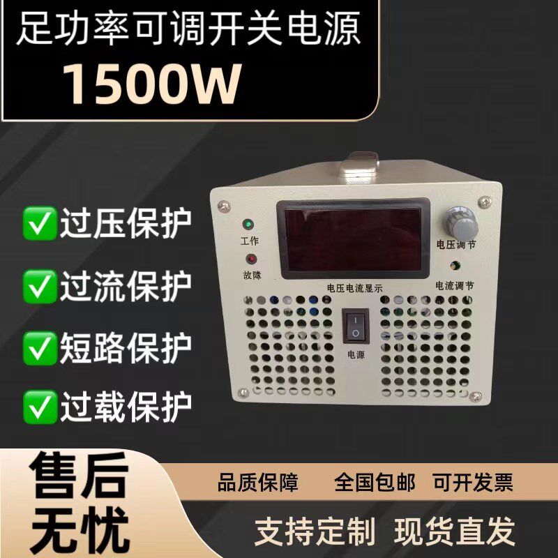 1500W嘉禾力大功率可调开关稳压器转直流新能源维修电池激活厂家