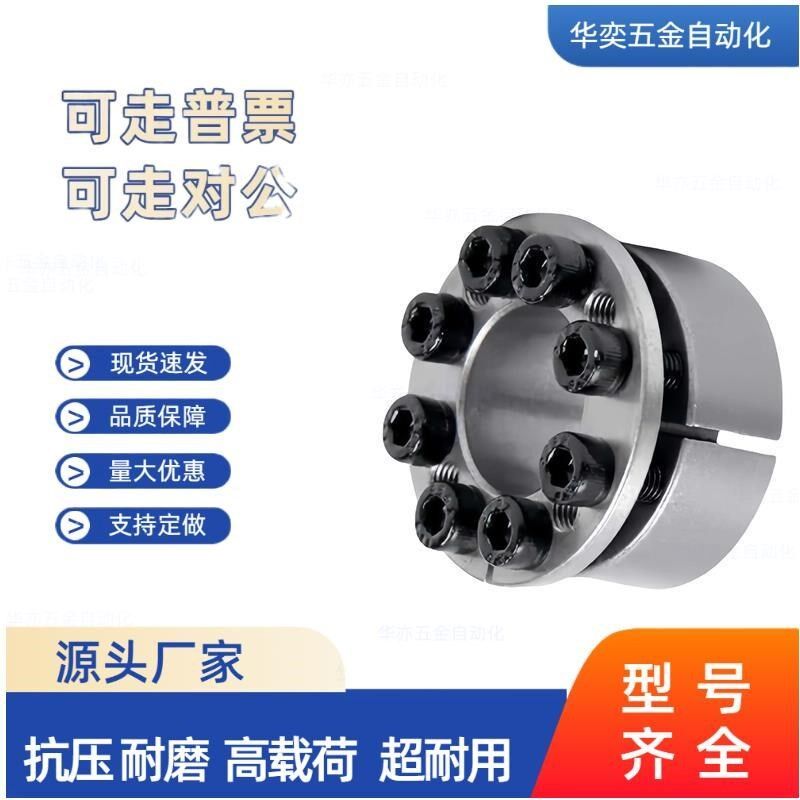 涨紧套MLM-6 10 12 14  16 50涨套免键涨紧轴套胀套MISU胀紧套