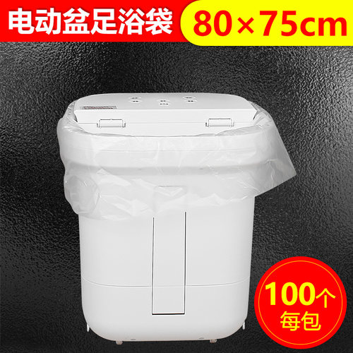 一次性电动盆足浴袋子洗脚膜加高塑料带泡脚沐足袋家用加大加厚包