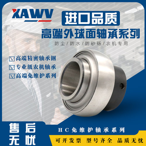 外球面轴承偏心套UEL HC310 306 307 308 收割机免维护三层密封