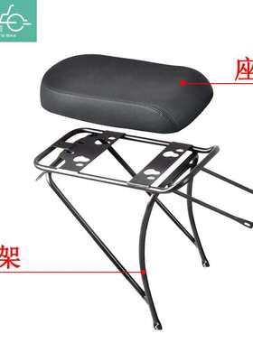 FIIDO飞道电动车Q1S亲子车儿童后置座椅货架宝宝座凳配件