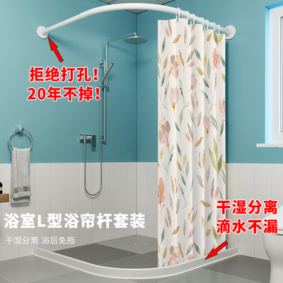 磁吸浴帘套装免打孔弧形浴室浴帘L杆干湿分离加厚防水防霉隔断帘