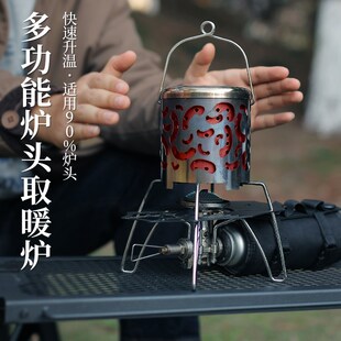 取暖罩不锈钢秋冬野营取暖器烤火多功能便携供热能取暖炉 2024新款