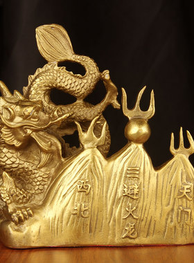 铜避火龙摆件 铜龙摆件 铜汉龙摆件 铜火龙摆件