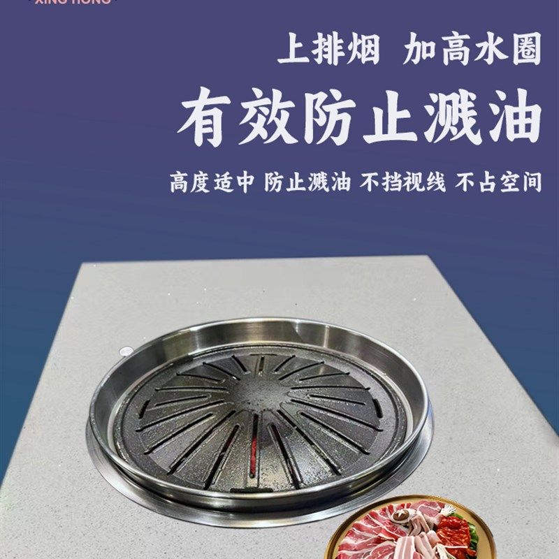 推荐韩式烤肉店上排不锈钢炭碳烤加高水圈水盆防溅油镶嵌烧烤炉子