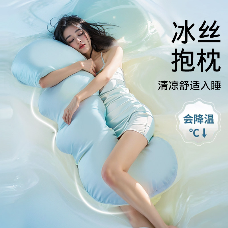 凉感冰丝长条抱枕女生睡觉专用床上靠枕男生懒人夹腿大长条枕夏季,居家布艺,靠垫/抱枕,淘宝优惠券,粉丝福利购,淘宝优惠卷