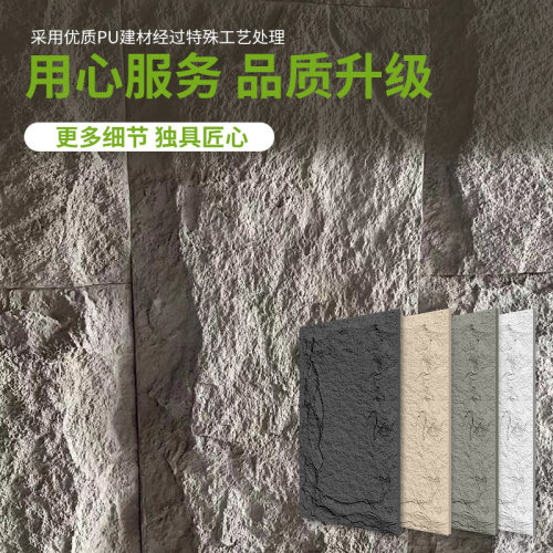 pu石皮蘑菇石文化石外墙砖仿真石材饰面板空心砖电视背景墙岩石板