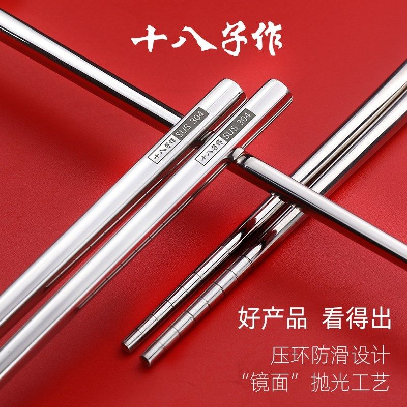 十八子作不锈钢筷子家用高档防滑筷子套装防霉耐高温家庭装快子,餐饮具,筷子,淘宝优惠券,粉丝福利购,淘宝优惠卷