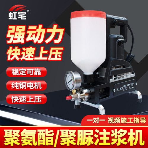 聚氨酯环氧树脂高压注浆机结构裂缝防水堵漏机空鼓填充水泥灌浆机
